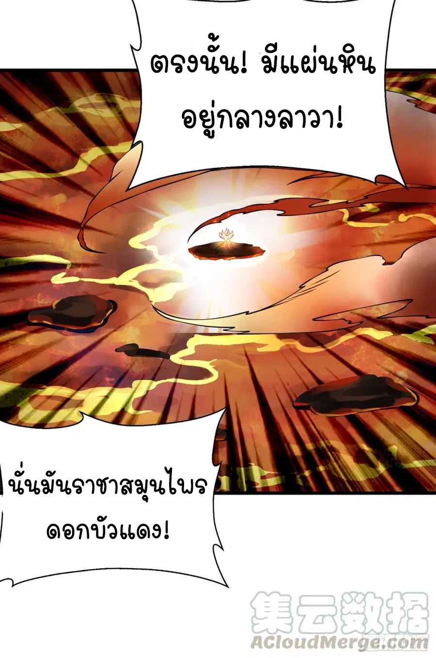 Wu Ni ตอนที่ 35 — page 11 of 29