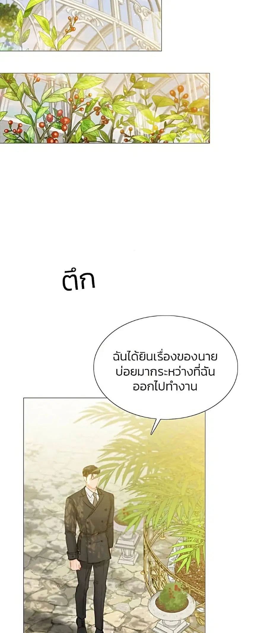 Serena ตอนที่ 6 — page 14 of 52