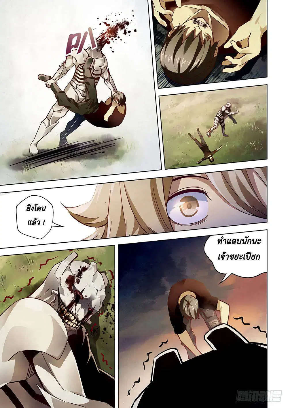The Last Human ตอนที่ 52 — page 11 of 18