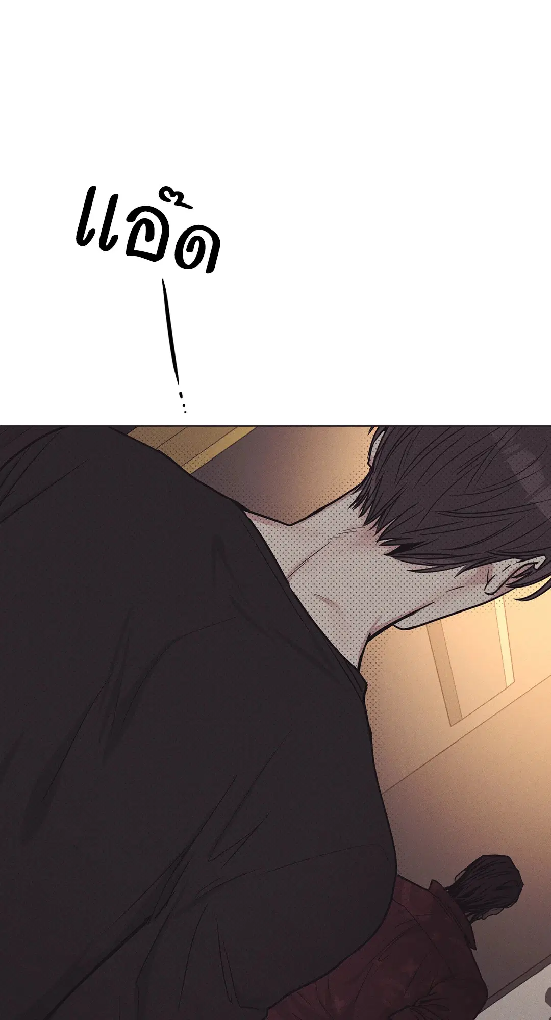 PAYBACK ตอนที่ 17 — page 79 of 87