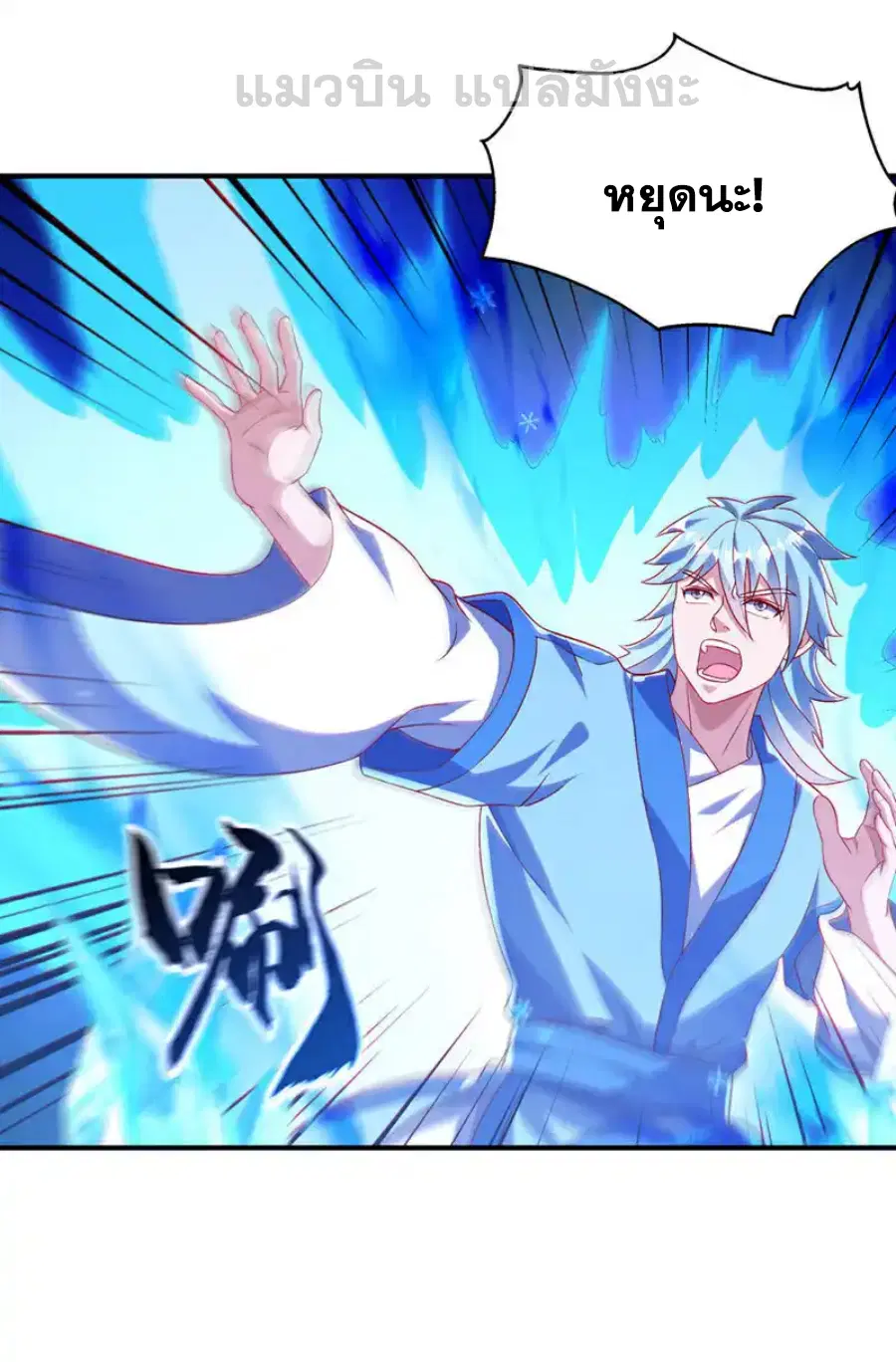 Wu Ni ตอนที่ 527 — page 14 of 33