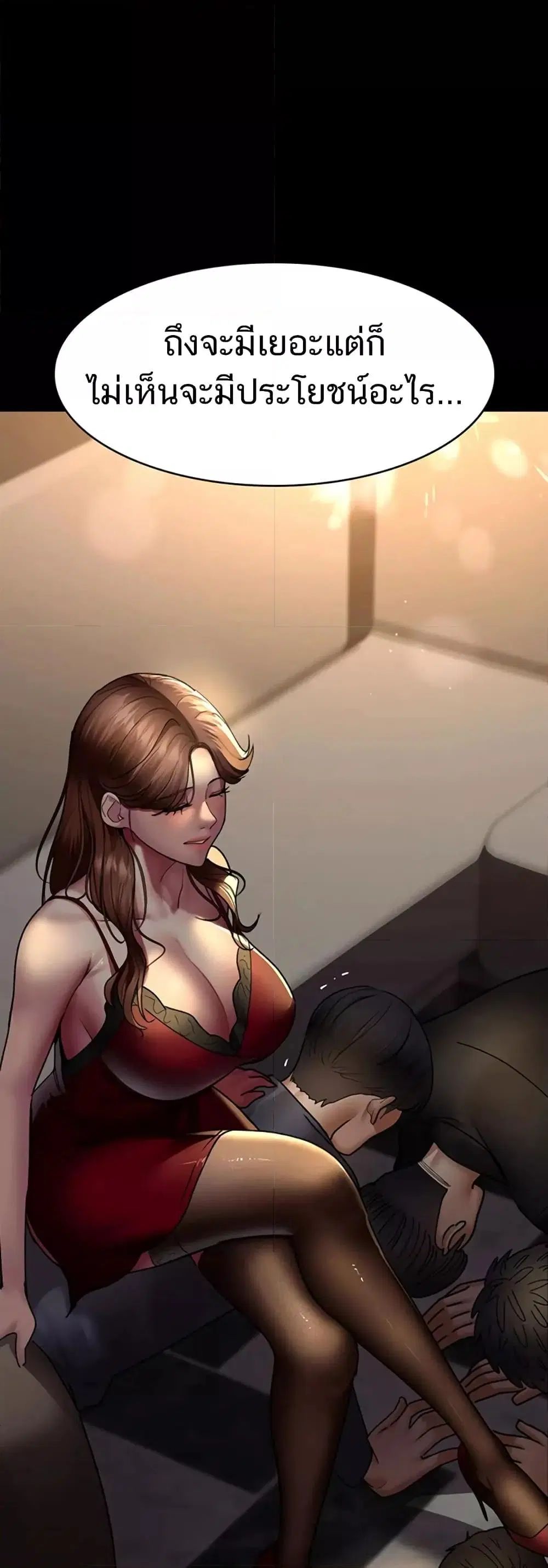 Night Hospital ตอนที่ 45 — page 46 of 80