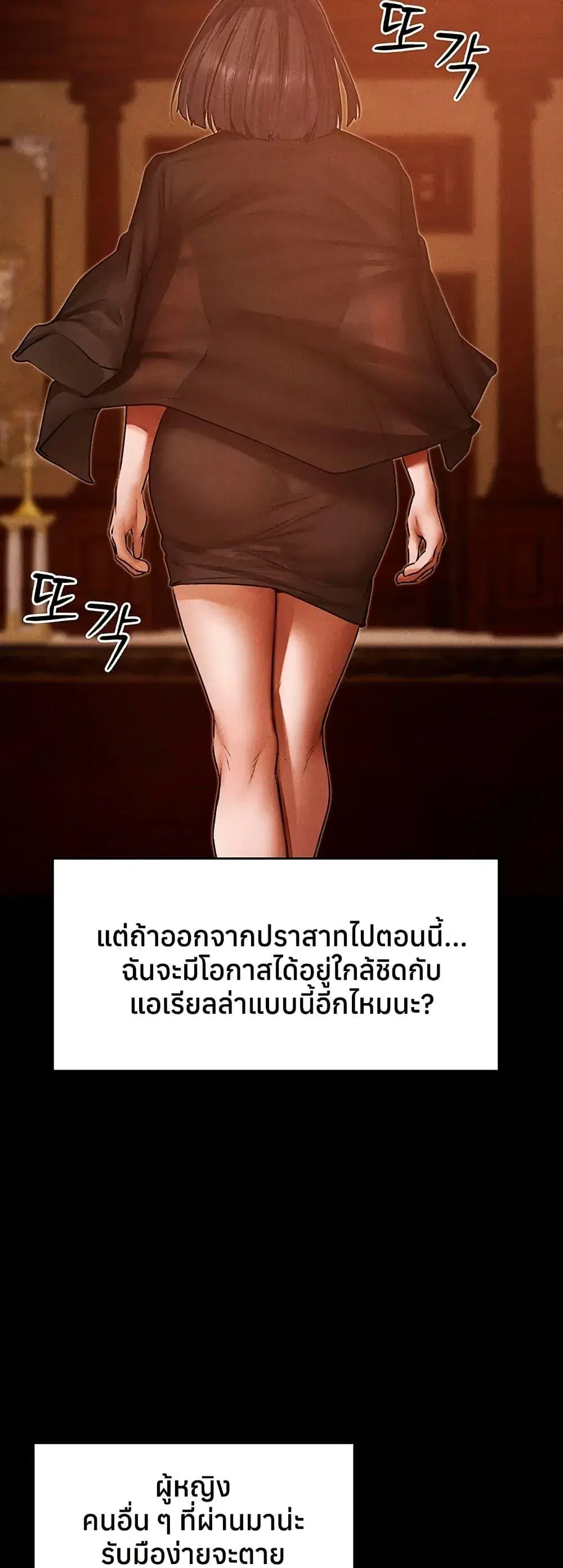 Milf Hunting in Another World ตอนที่ 120 — page 6 of 50