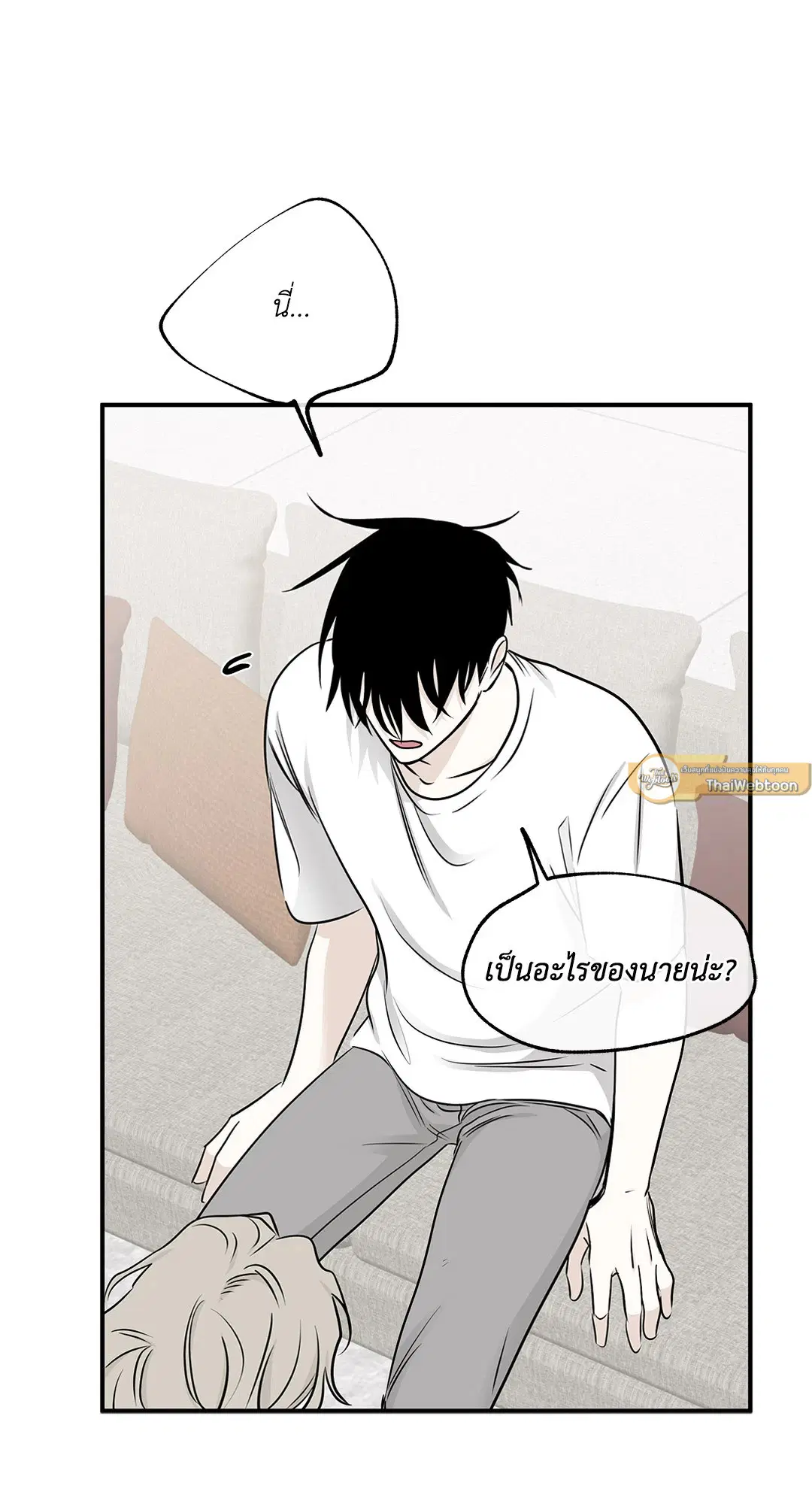 Low Tide in Twilight ตอนที่ 77 — page 40 of 85