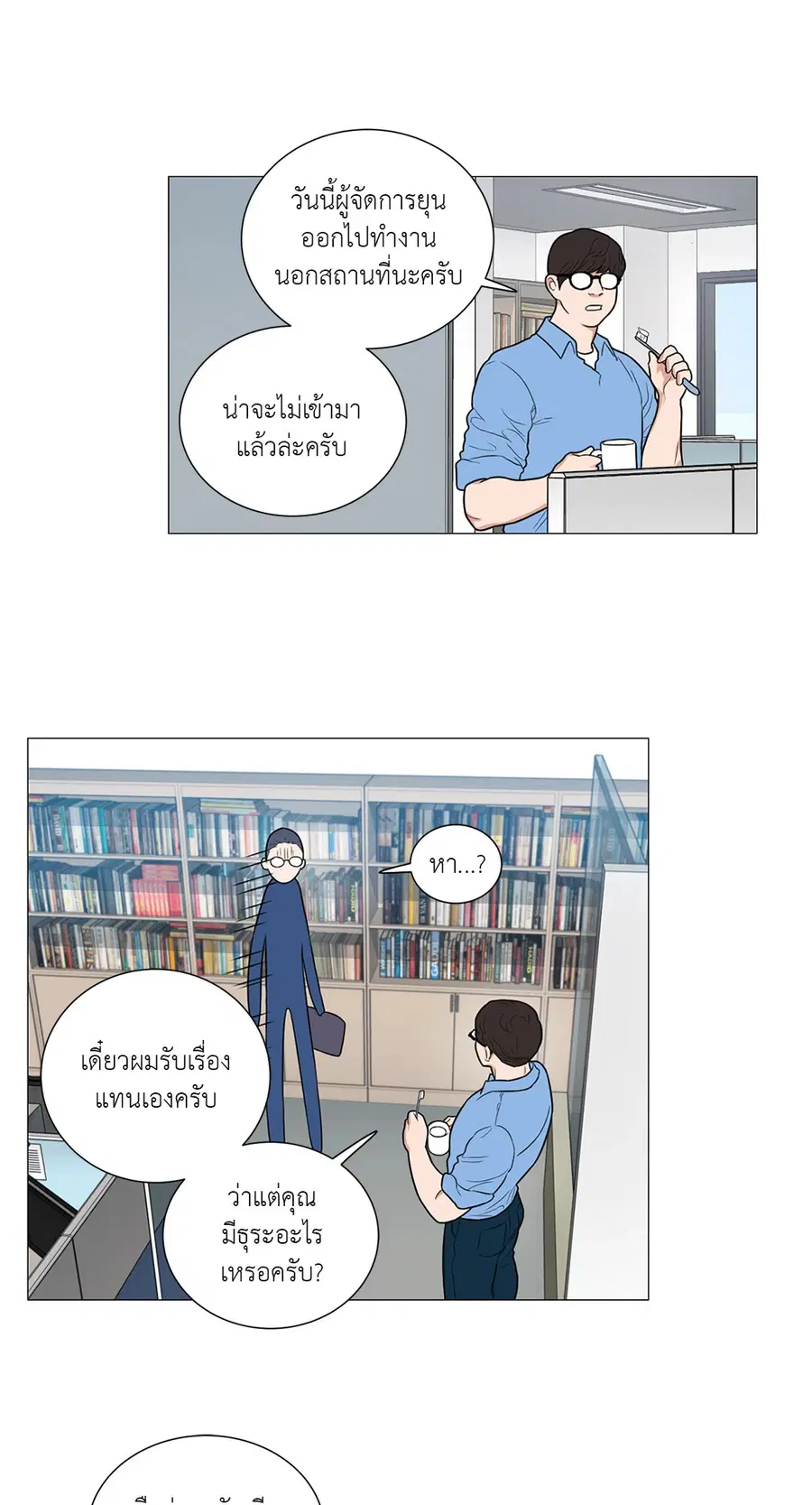 Sadistic Beauty ตอนที่ 93 — page 25 of 39