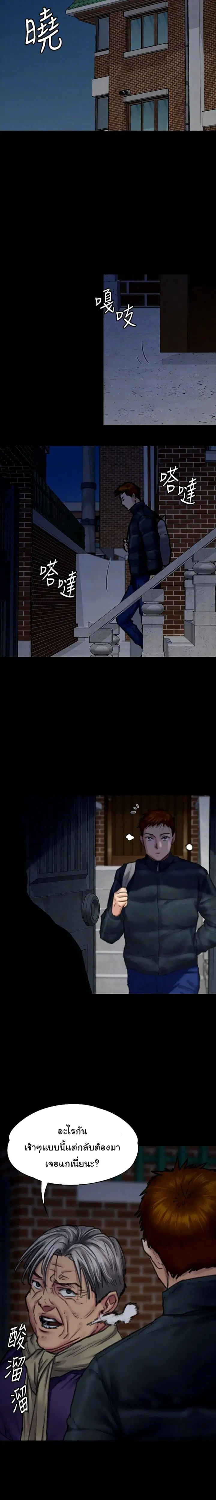 Queen Bee ตอนที่ 94 — page 23 of 26