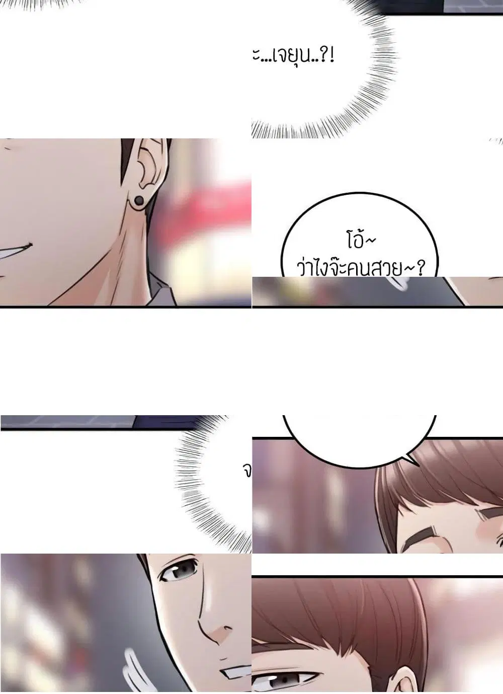 Young Boss ตอนที่ 39 — page 4 of 11
