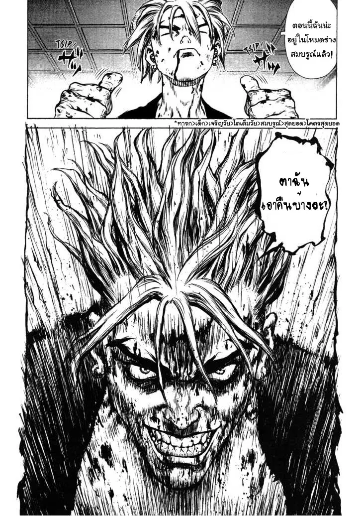 Sun-ken Rock ตอนที่ 42 — page 8 of 90