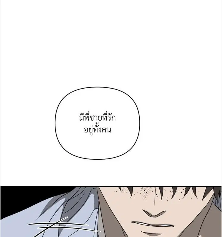 Shutline ตอนที่ 85 — page 28 of 128