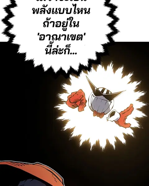 The Player ตอนที่ 33 — page 53 of 134