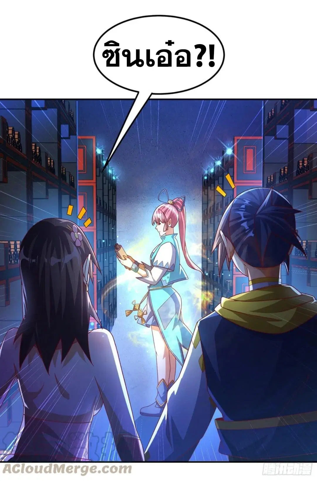 Wu Ni ตอนที่ 177 — page 19 of 36