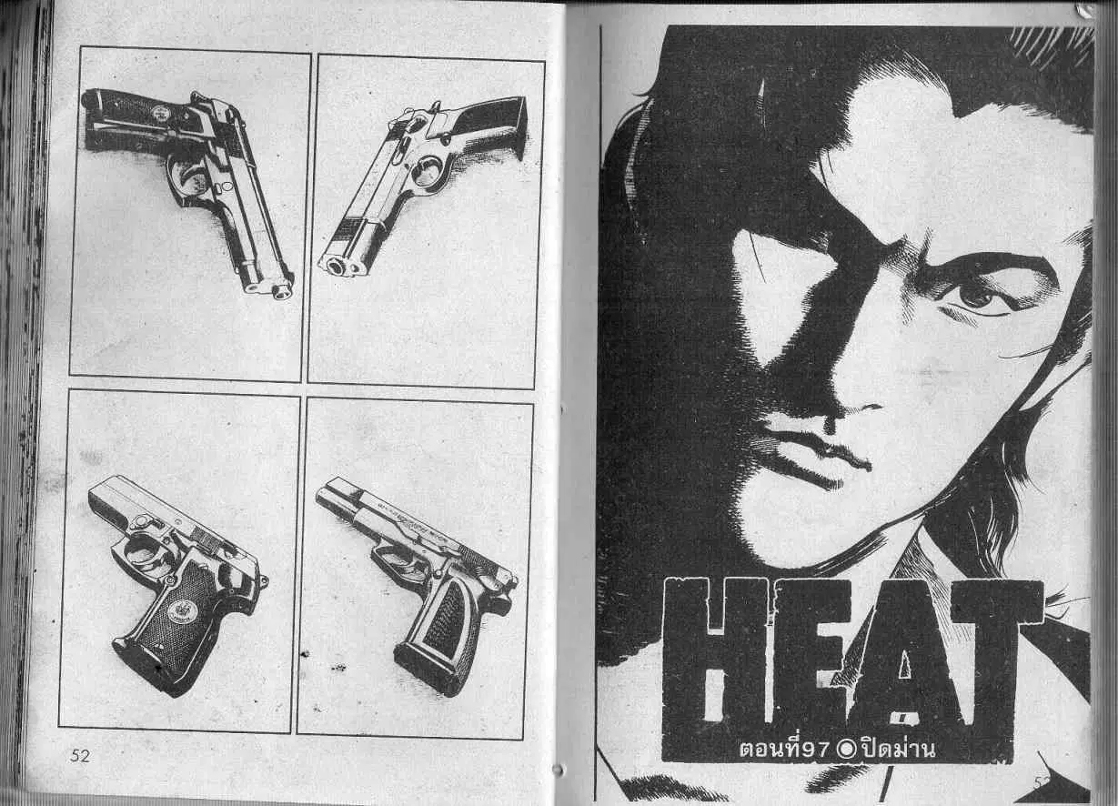 Heat ตอนที่ 97 — page 1 of 15