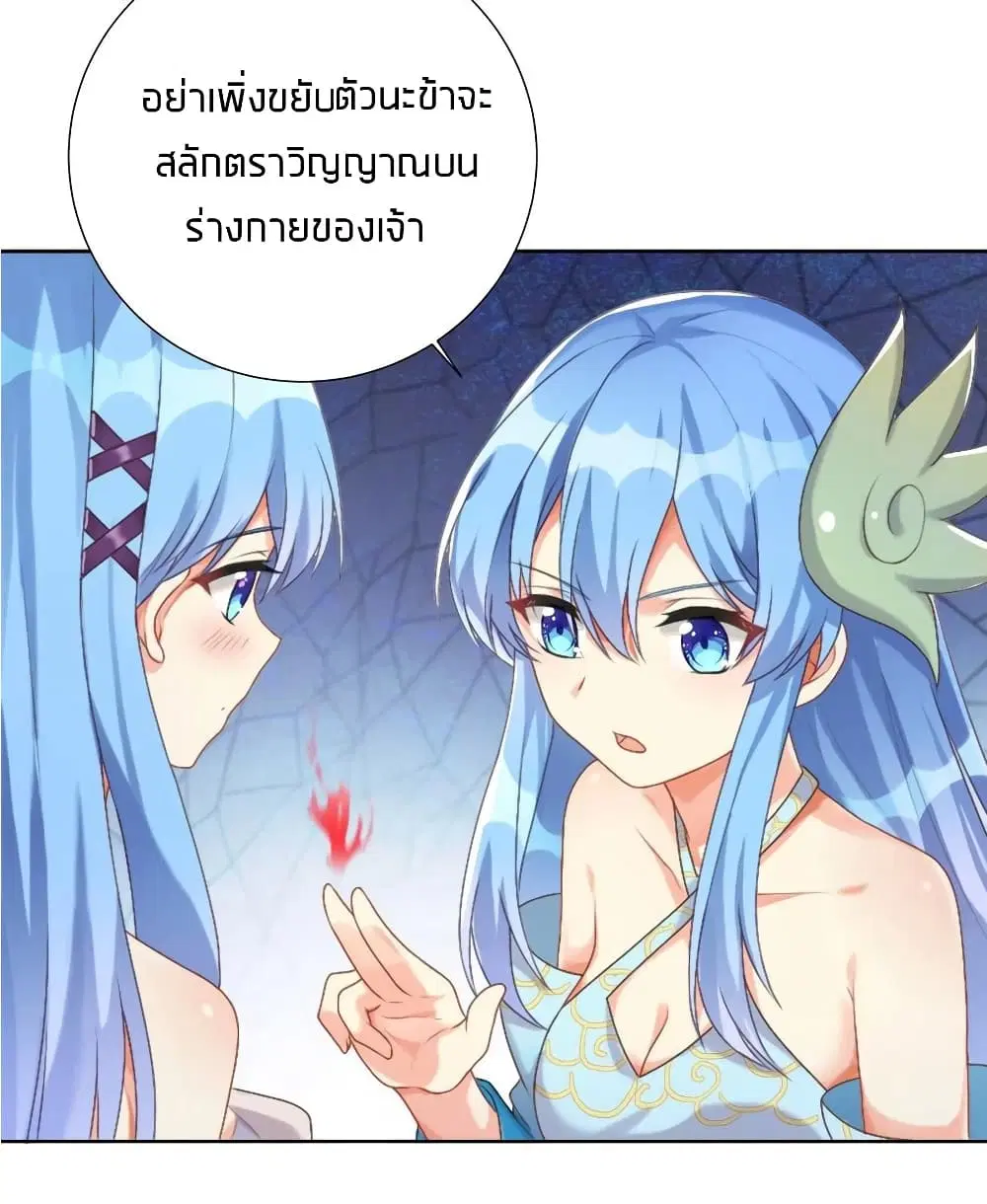 What Happended? Why I become to Girl? ตอนที่ 26 — page 9 of 42