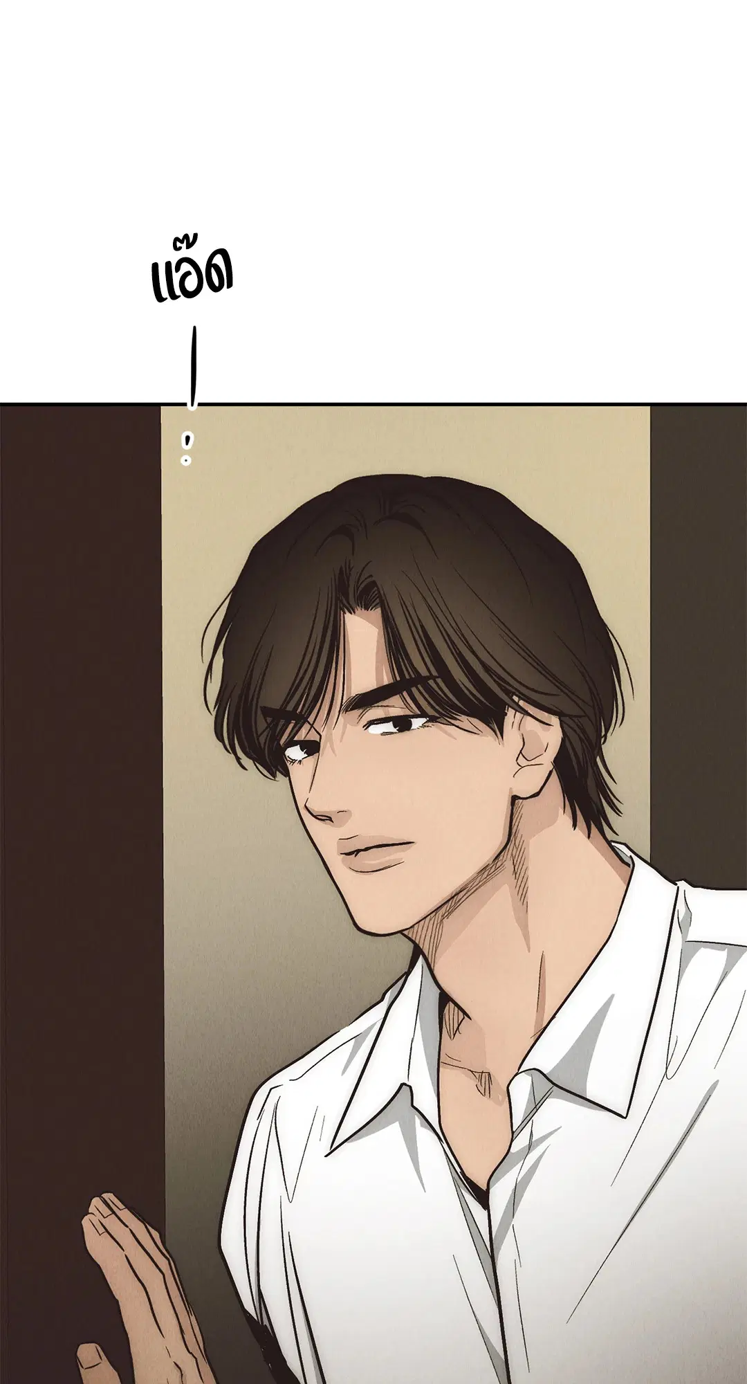 PAYBACK ตอนที่ 70 — page 21 of 98