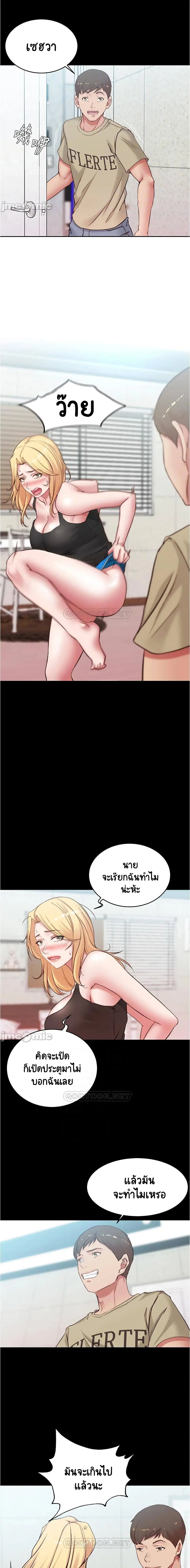 Panty Note ตอนที่ 44 — page 5 of 15