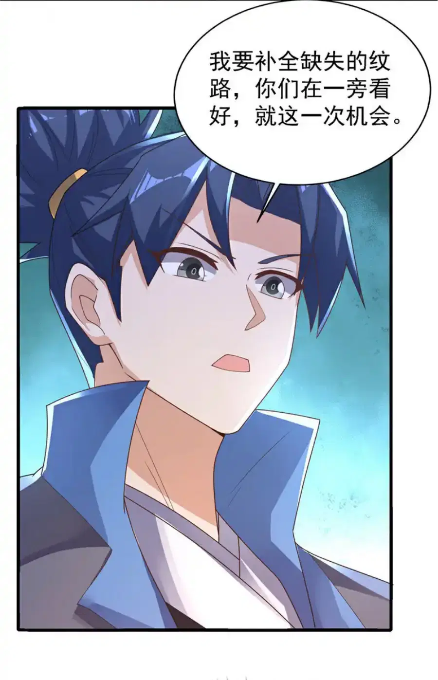 Wu Ni ตอนที่ 503 — page 14 of 37