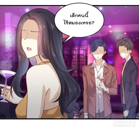 Immortal Swordsman in the Reverse World ตอนที่ 8 — page 12 of 39
