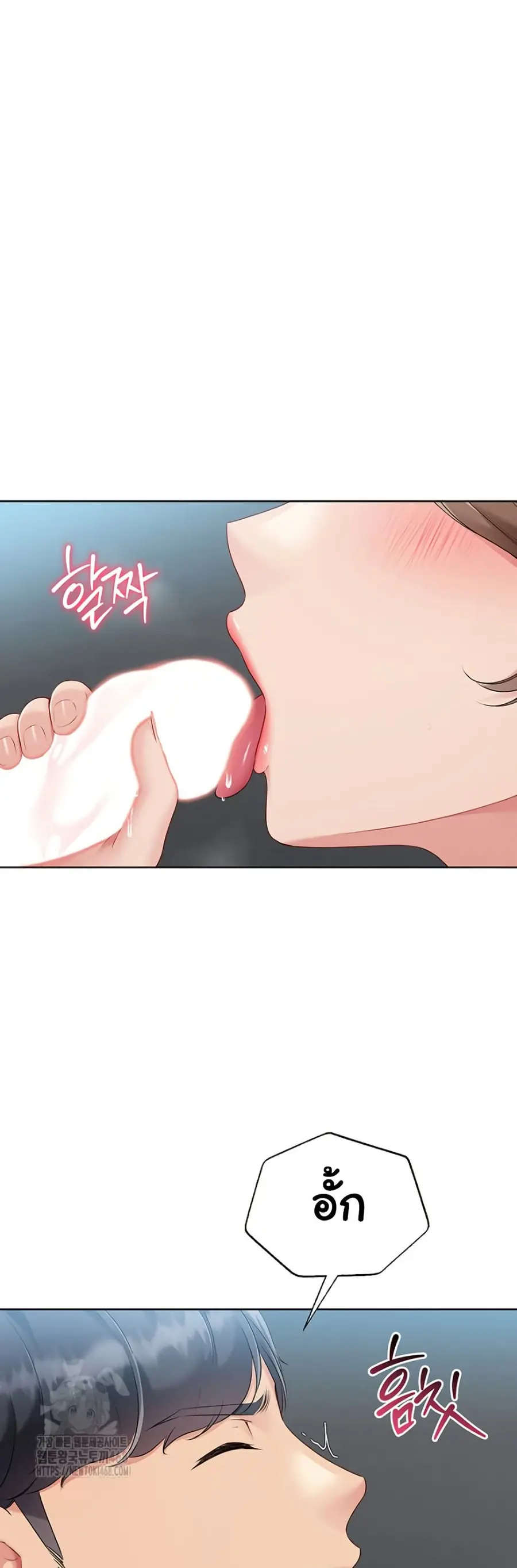 Set Up ตอนที่ 54 — page 49 of 51