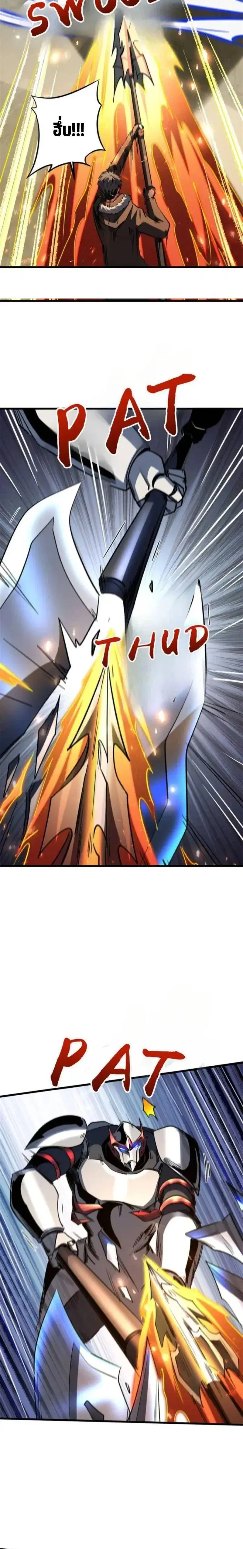 Super God Gene ตอนที่ 267 — page 8 of 12