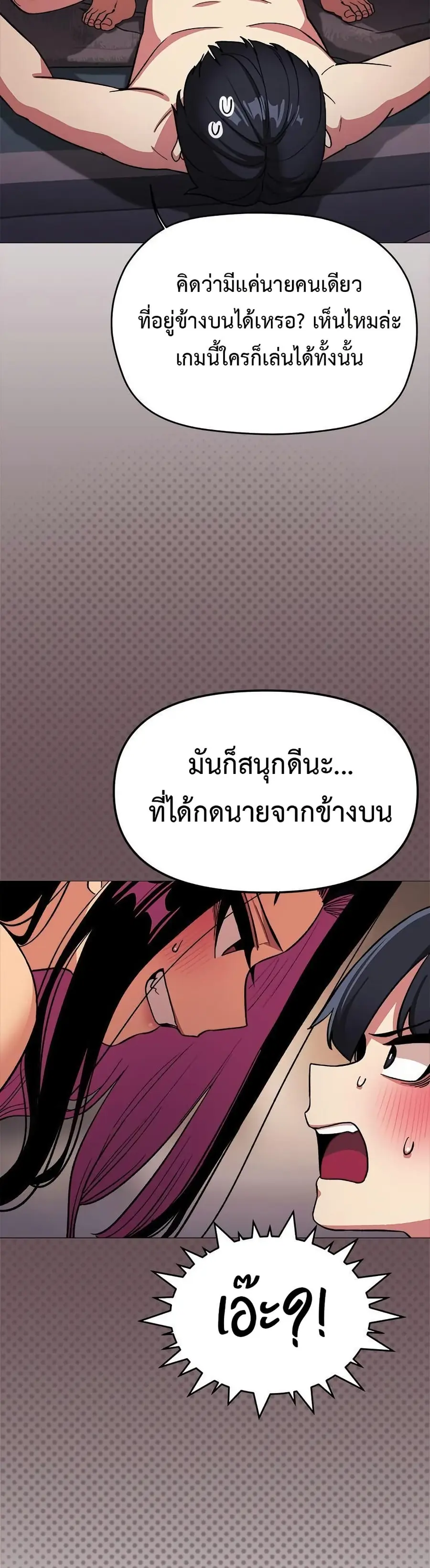 Stop Smoking ตอนที่ 65 — page 18 of 53
