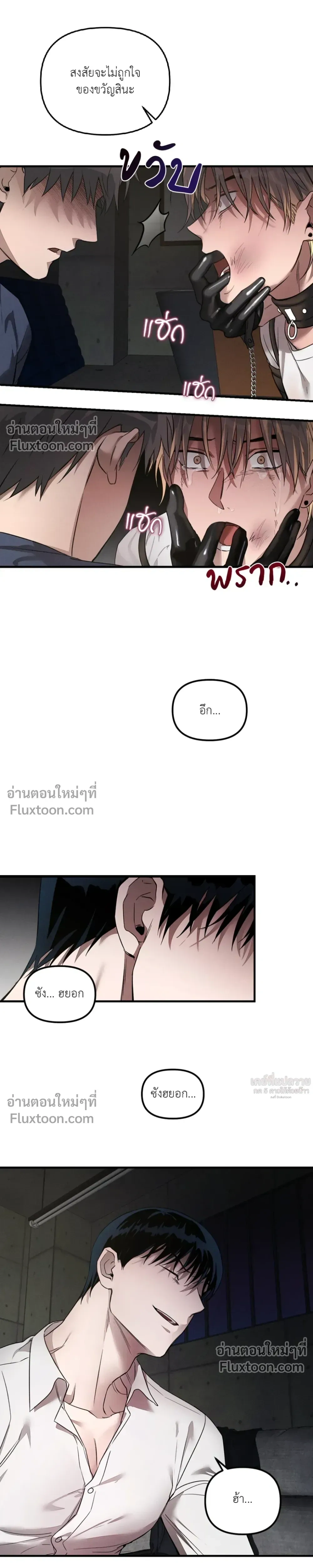 KEEP A DOG – คีป อะ ด็อก (จบ) ตอนที่ 3 — page 4 of 28