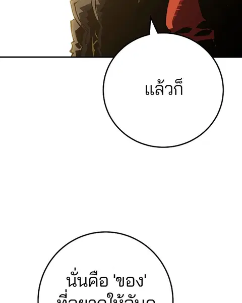 The Player ตอนที่ 26 — page 14 of 139