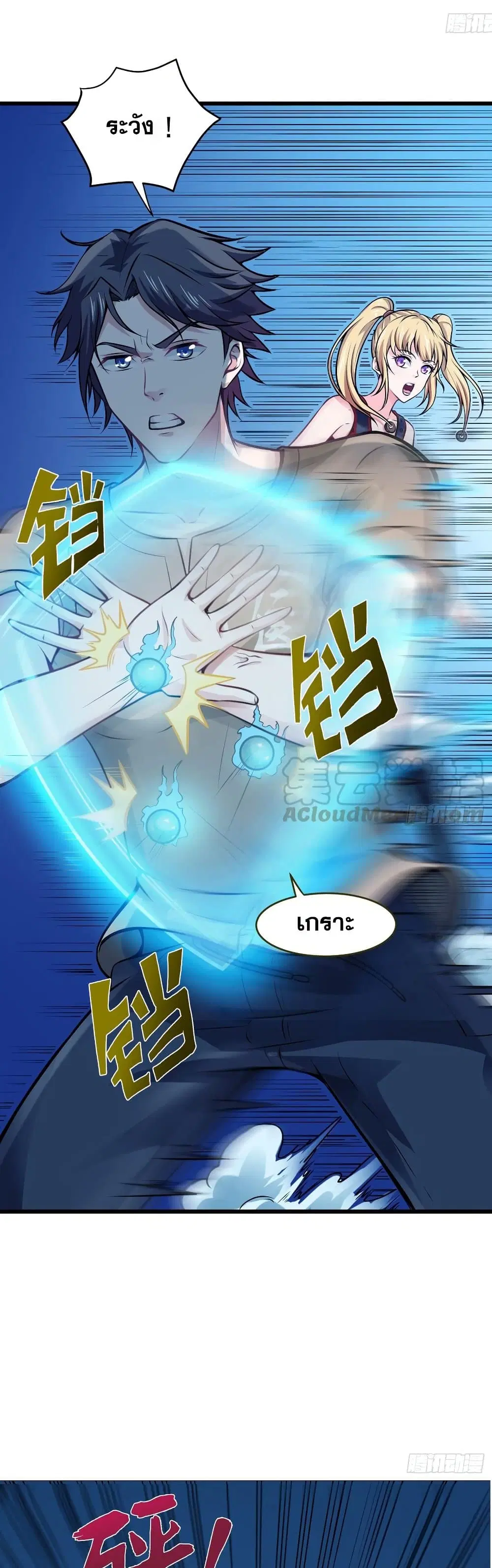 Peerless Doctor in the City ตอนที่ 65 — page 6 of 27