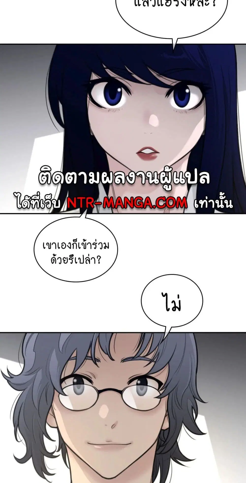 Perfect Half ตอนที่ 157 — page 16 of 40