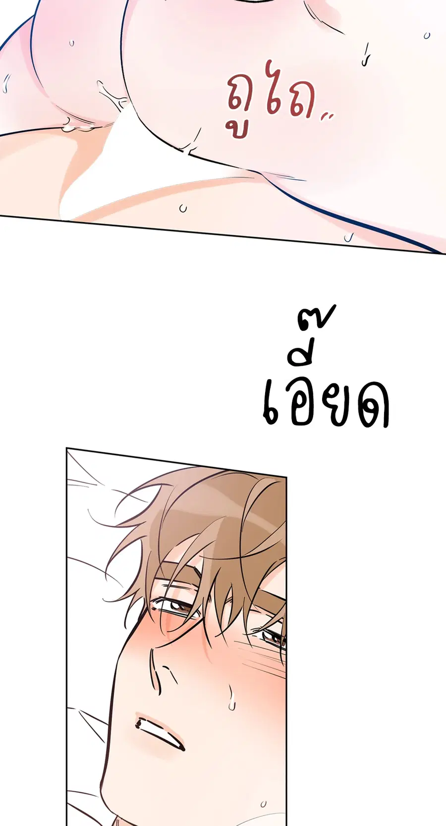 Lucky Paradise ตอนที่ 46 — page 37 of 74