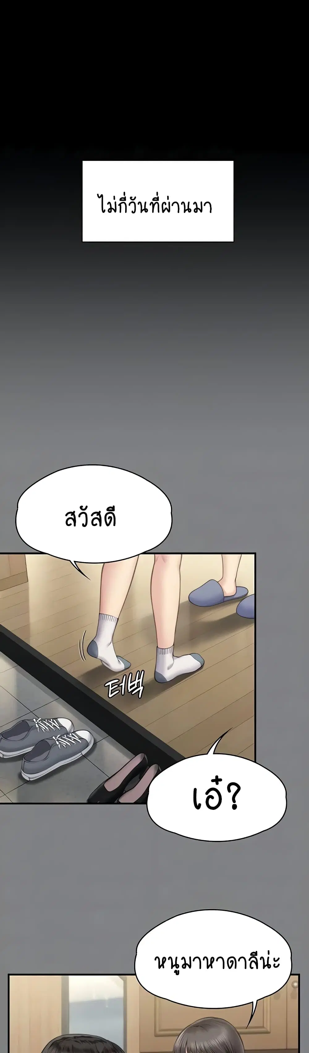 Queen Bee ตอนที่ 329 — page 2 of 150