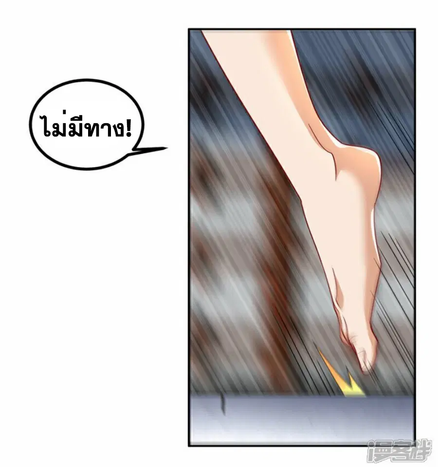 Wu Ni ตอนที่ 358 — page 31 of 34