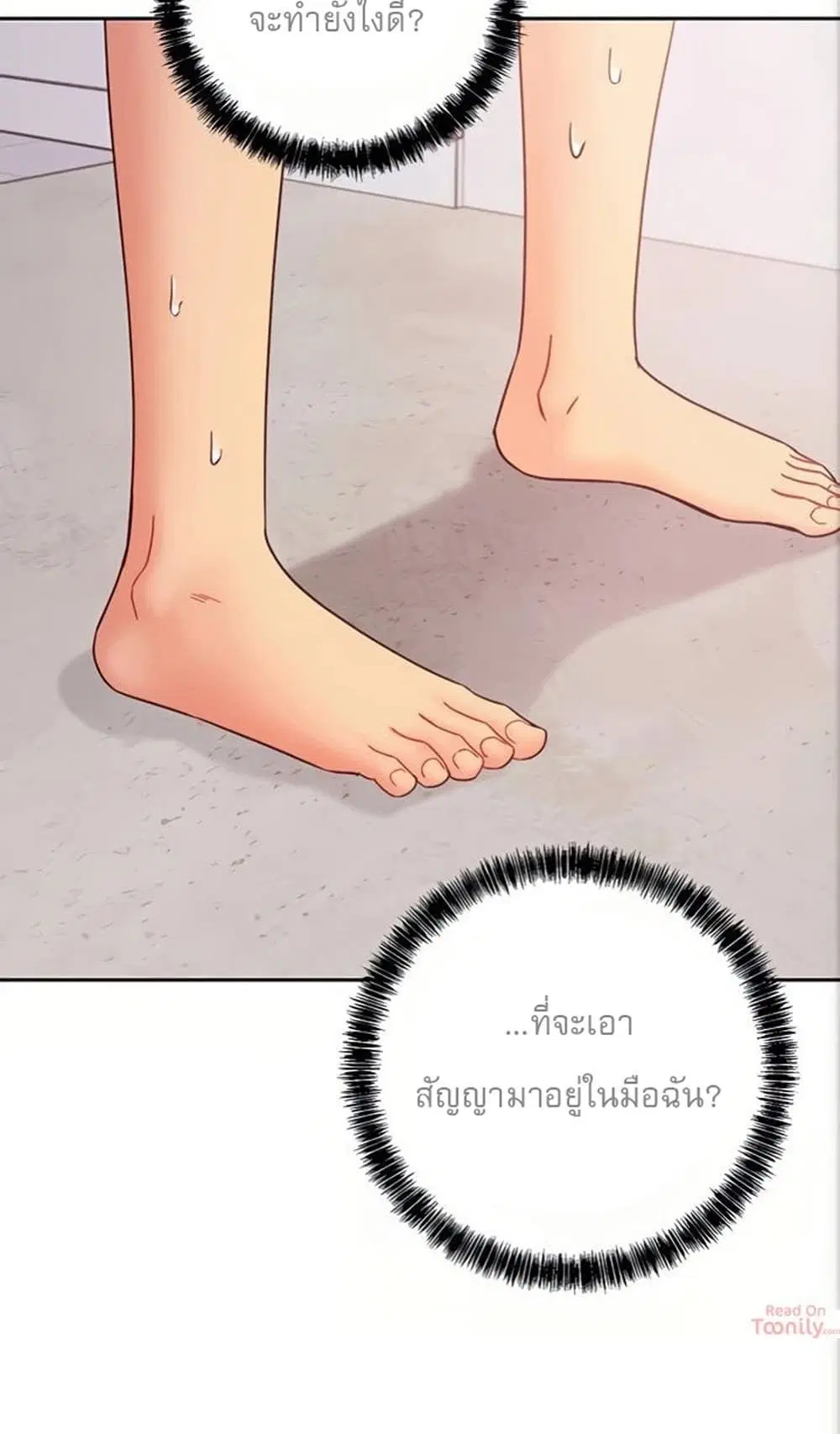 Stepmother Friends ตอนที่ 80 — page 18 of 54