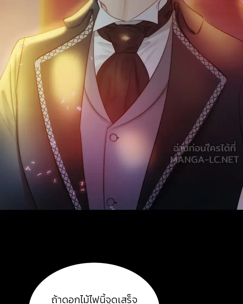 Serena ตอนที่ 66 — page 15 of 131