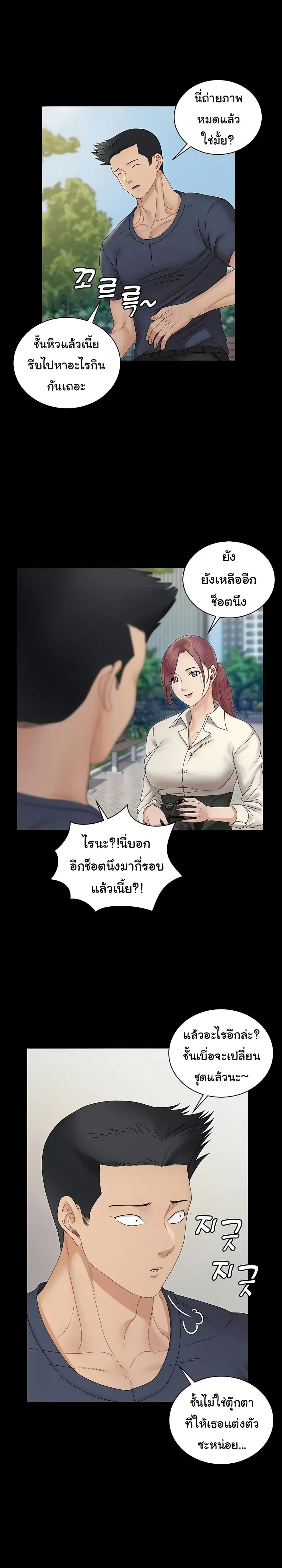 His Place ตอนที่ 161 — page 47 of 69