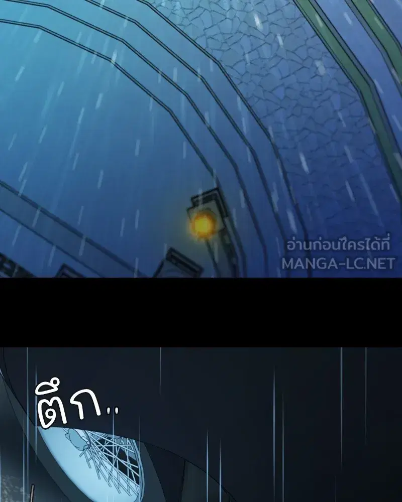 Serena ตอนที่ 106 — page 45 of 135