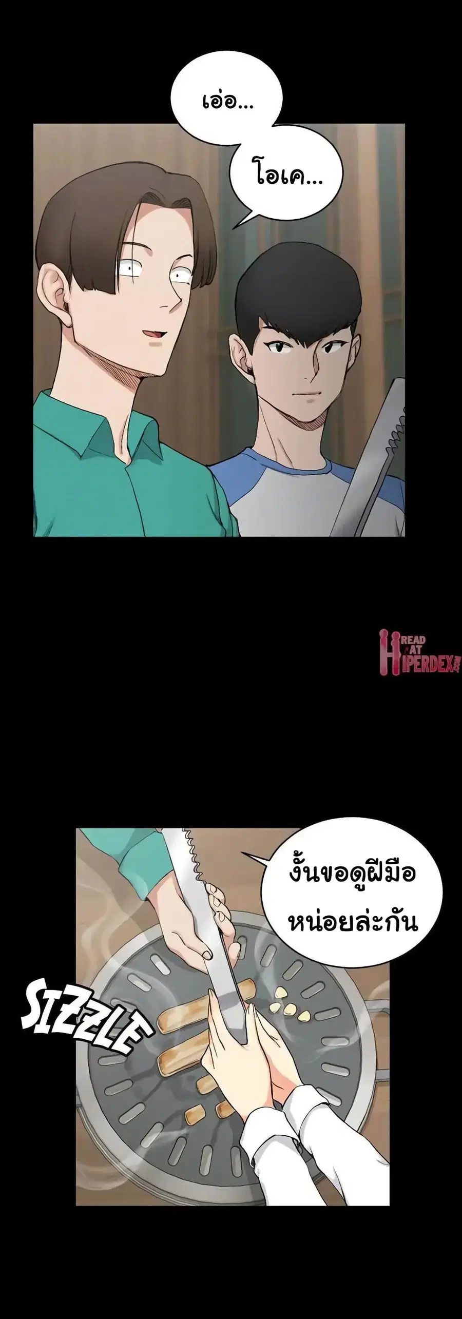 His Place ตอนที่ 55 — page 7 of 29
