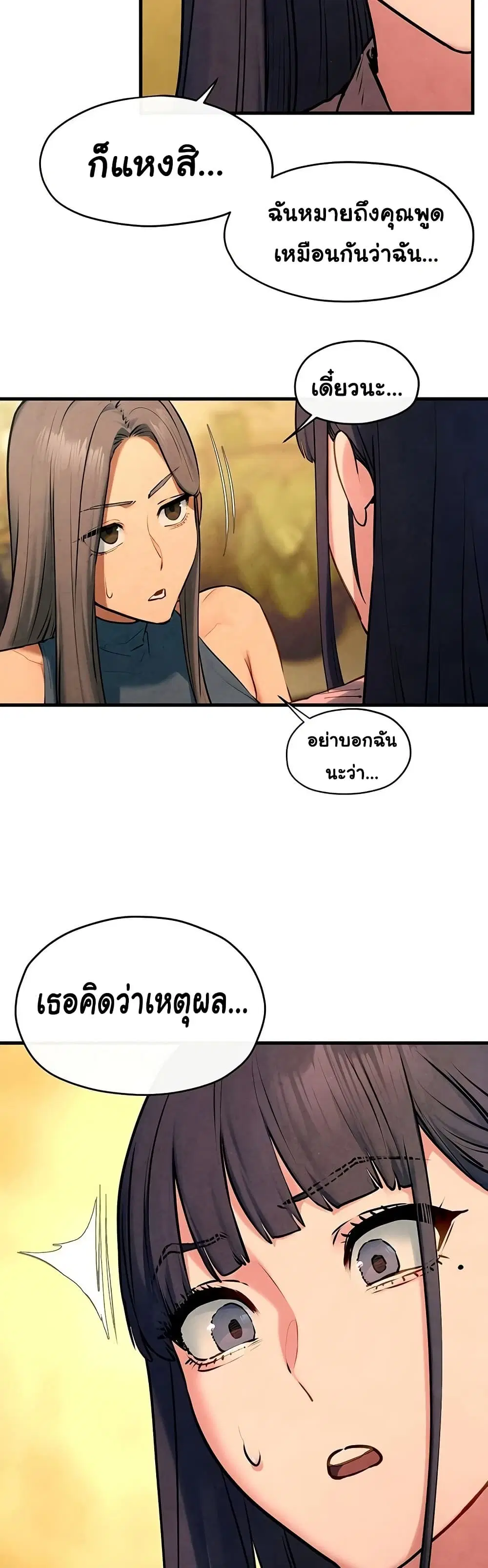 Moby Dick ตอนที่ 59 — page 13 of 51