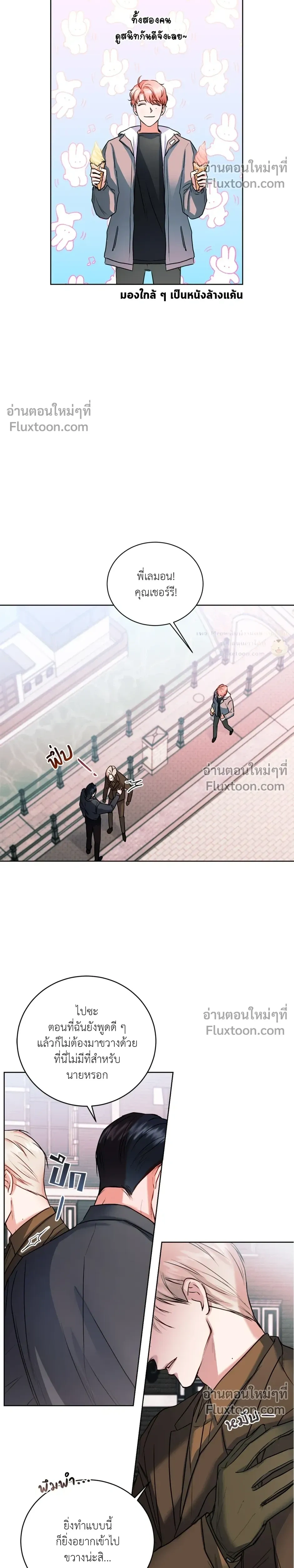 love debugging – รักนี้ไม่มีบั๊ก ตอนที่ 2 — page 8 of 23