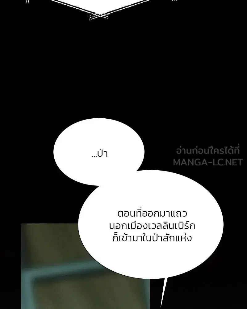Serena ตอนที่ 71 — page 96 of 167