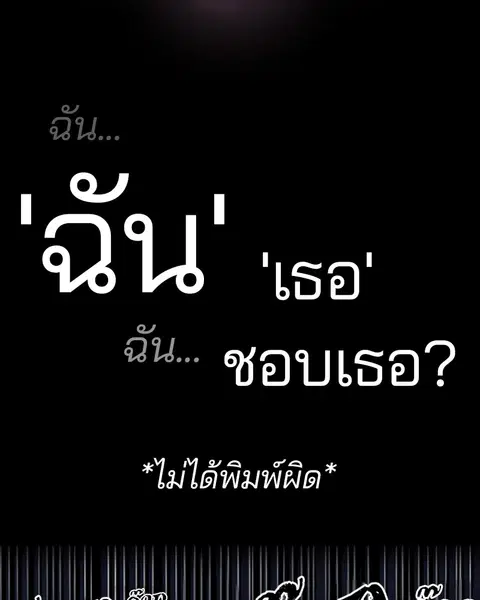 The Player ตอนที่ 62 — page 89 of 144