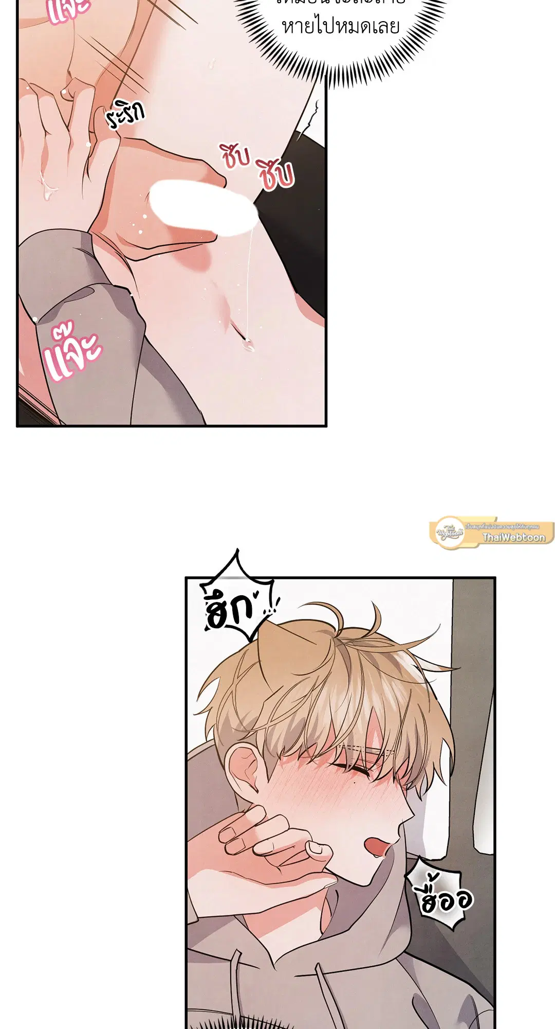 Roses and Champagne ตอนที่ 72 — page 30 of 60