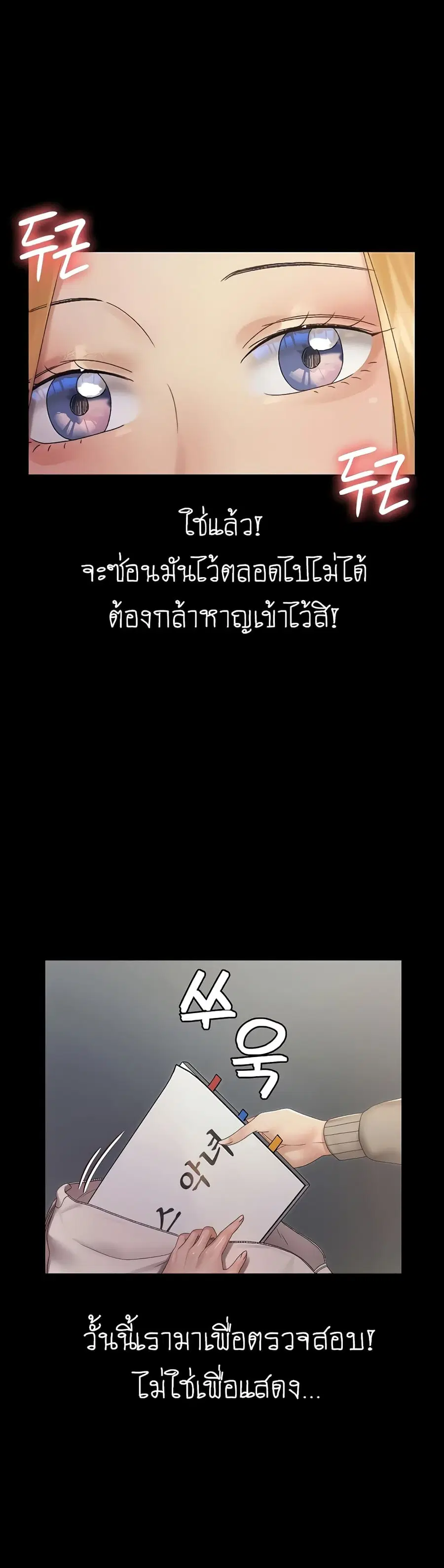 His Place ตอนที่ 147 — page 21 of 39