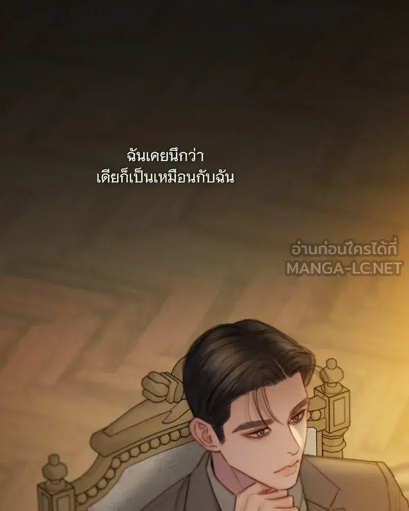 Serena ตอนที่ 128 — page 27 of 159