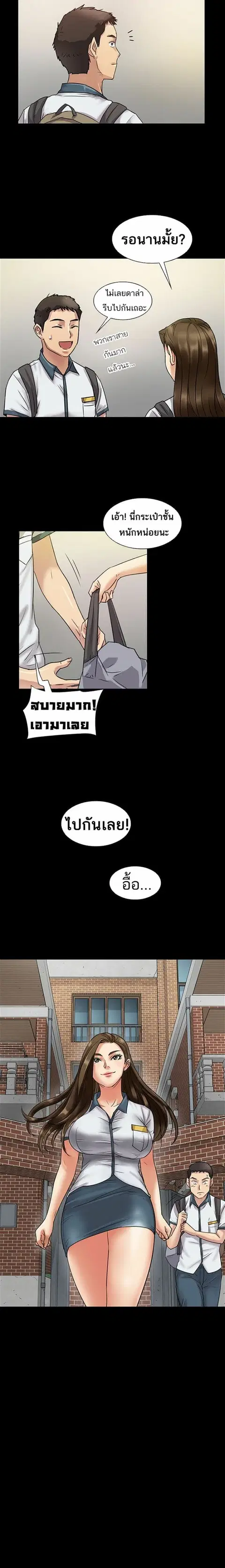 Queen Bee ตอนที่ 6 — page 6 of 23
