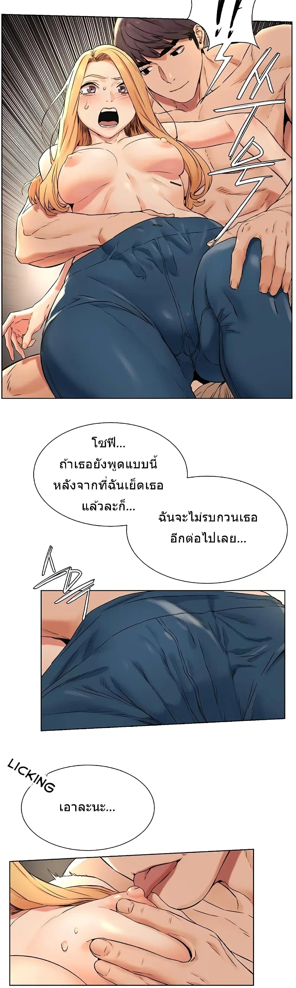 Silent War ตอนที่ 85 — page 15 of 26