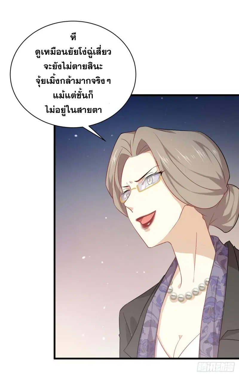 Immortal Swordsman in the Reverse World ตอนที่ 85 — page 22 of 47