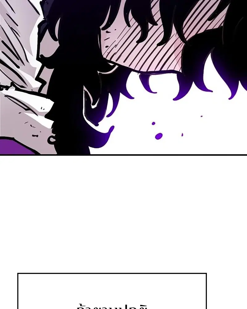 The Player ตอนที่ 158 — page 127 of 164