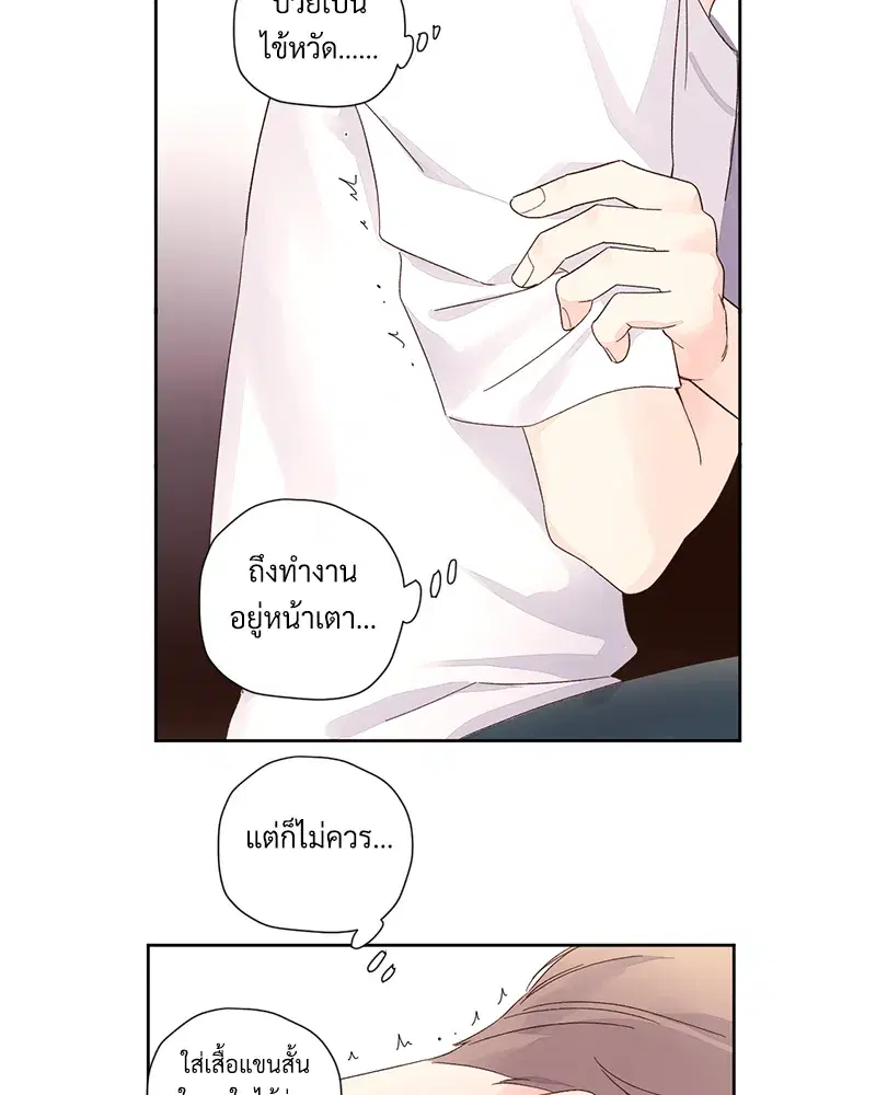 4 Week Lovers ตอนที่ 79 — page 16 of 64