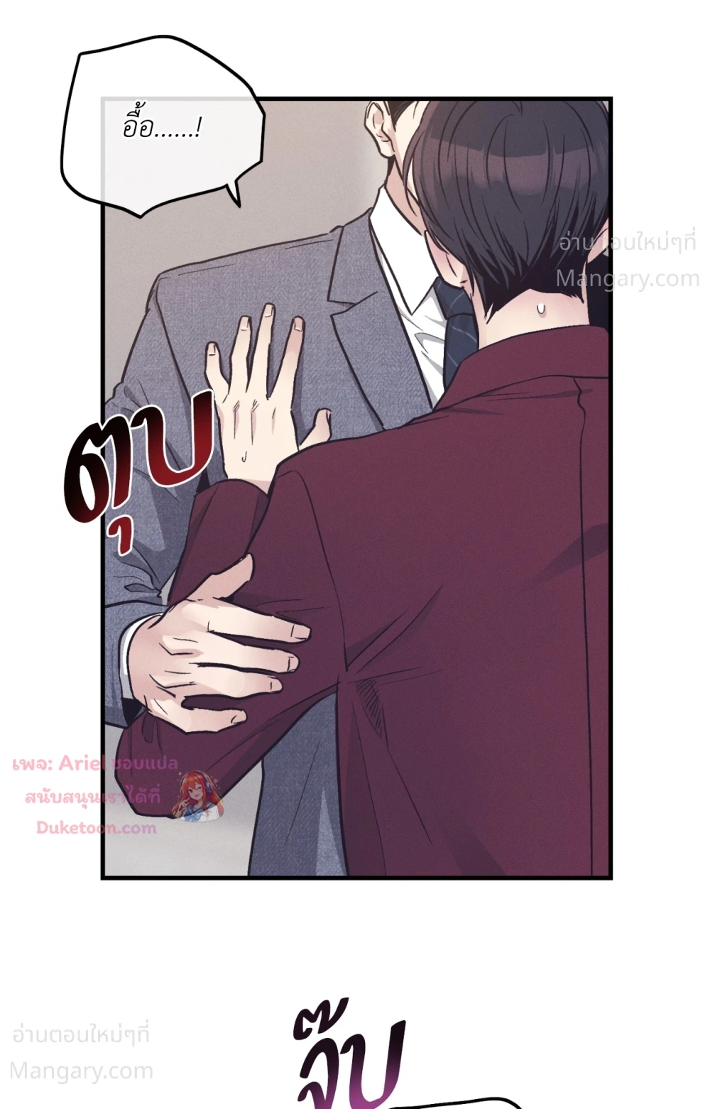PAYBACK ตอนที่ 108 — page 58 of 83