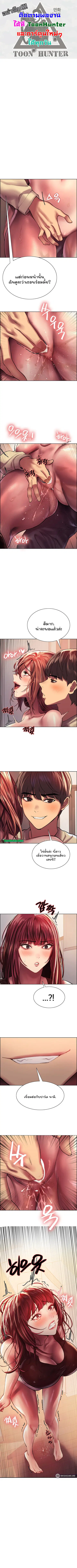 Sex-Stop Watch ตอนที่ 22 — page 1 of 10
